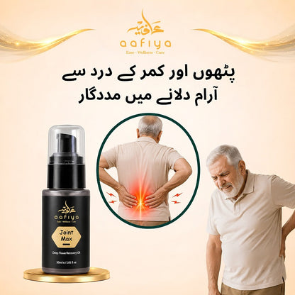 Joint Max: Deep Tissue Recovery Oil