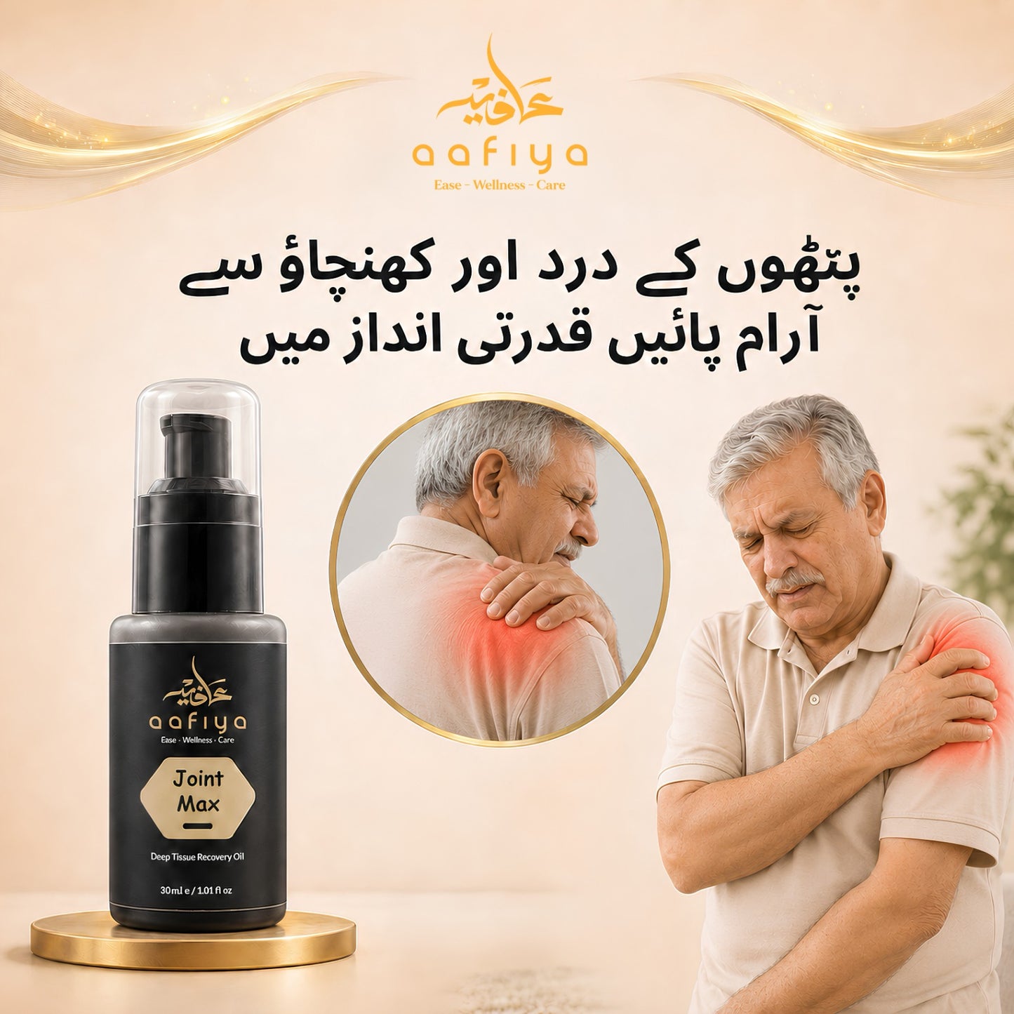 Joint Max: Deep Tissue Recovery Oil